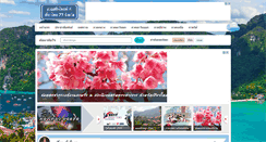 Desktop Screenshot of amazingthaitour.com